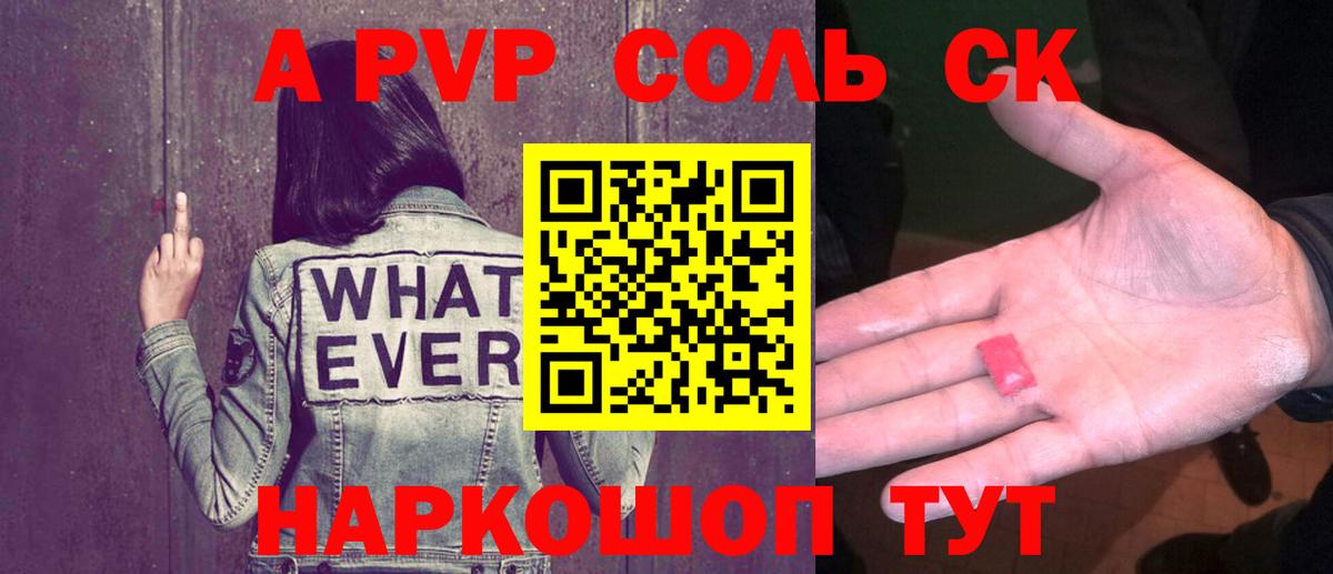 Ярцево  APVP VHQ  Alpha PVP Crystall  Вход с VPN 