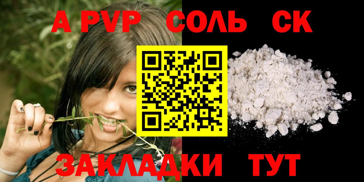 APVP мука Ярцево