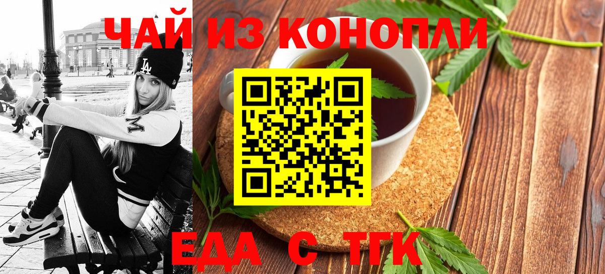 Cannafood конопля Ярцево