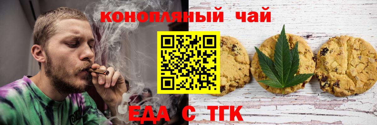 Ярцево  Cannafood конопля  Вход с VPN 