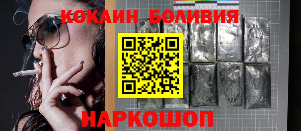 Кокаин Fish Scale  Кокаин Columbia  Вход с VPN  Ярцево 