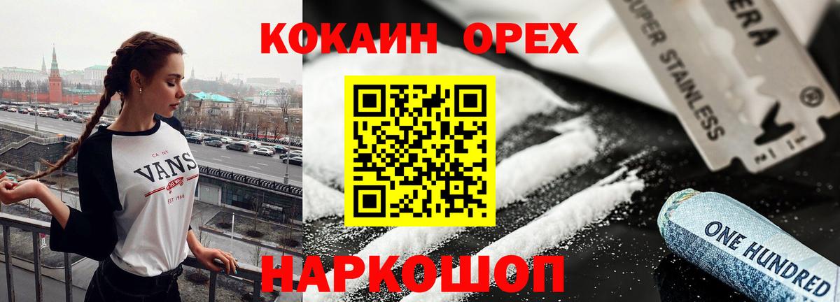 КОКАИН FishScale Ярцево