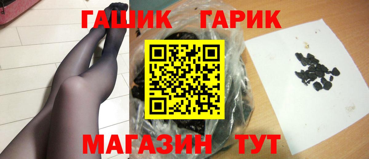ГАШИШ VHQ Ярцево