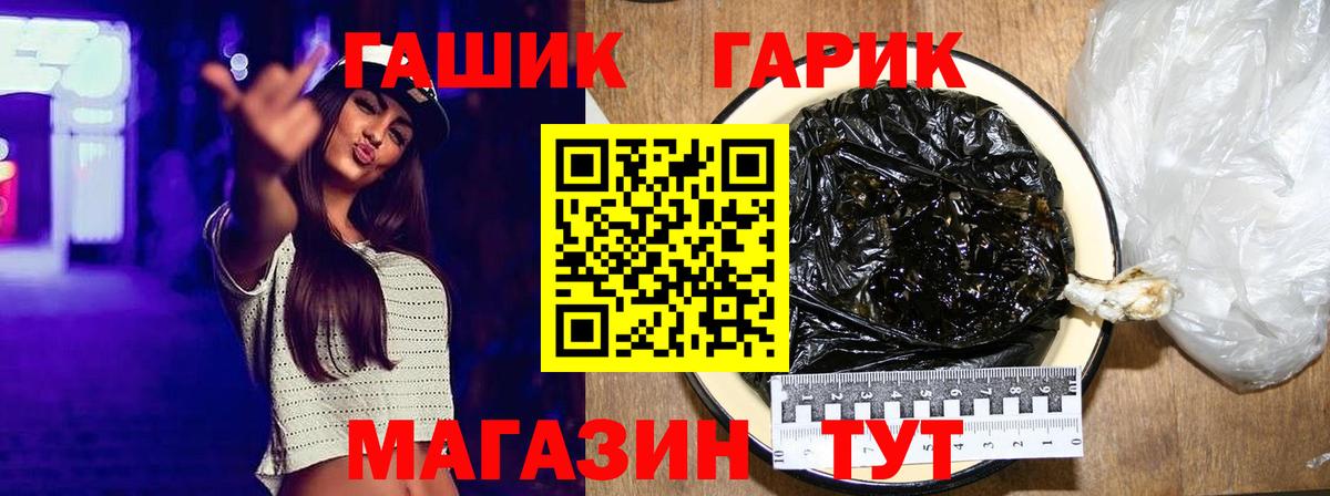 ГАШИШ убойный  Вход с VPN  Ярцево 