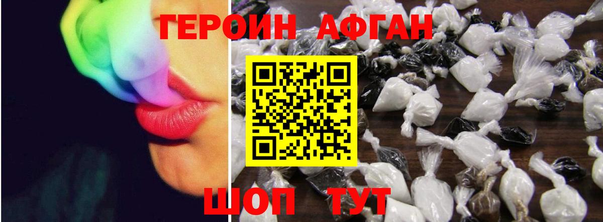ГЕРОИН белый Ярцево