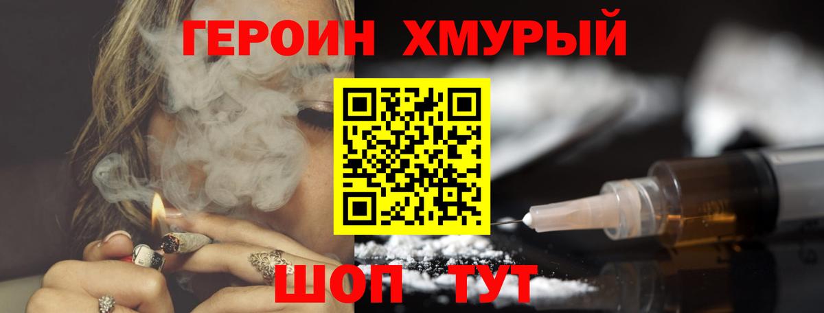 Ярцево  ГЕРОИН  Вход с VPN  ГЕРОИН Heroin 