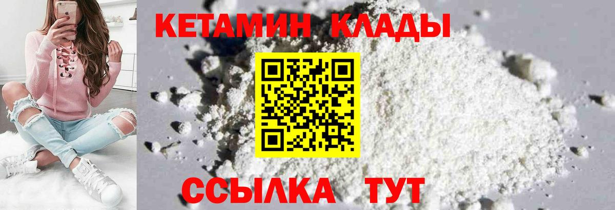 Ярцево  КЕТАМИН ketamine  Вход с VPN 