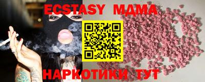 ECSTASY Мариинск