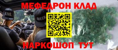 мяу мяу кристалл Можга