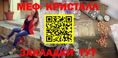 мефедрон Можайск