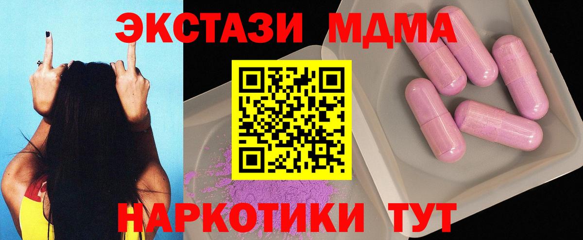 МДМА crystal Ярцево