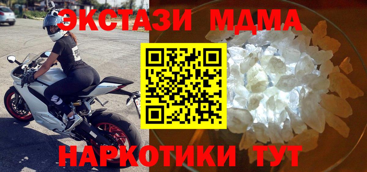 Ярцево  МДМА  MDMA кристаллы  Вход с VPN  MDMA Molly 