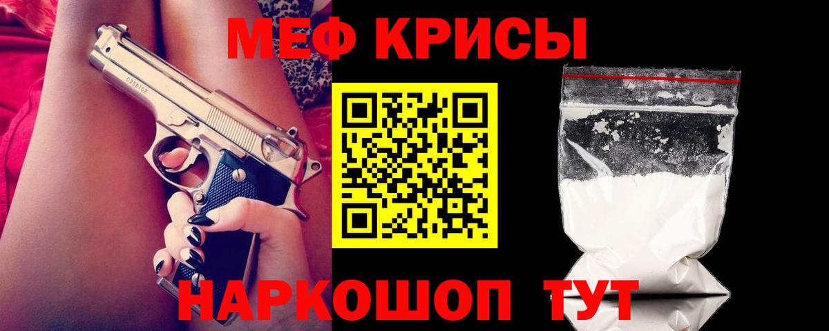 Меф мяу мяу  Ярцево
