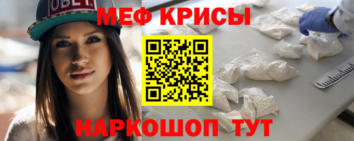 МЯУ-МЯУ  Вход с VPN  Мефедрон  Ярцево  Мефедрон mephedrone  Меф mephedrone 